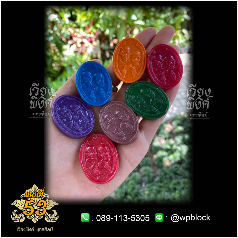 บล็อกพระ ซิลิโคน แบบที่ 53 (กายสิทธิ์,หลวงปู่ทวด,หลวงปู่ดู่)
