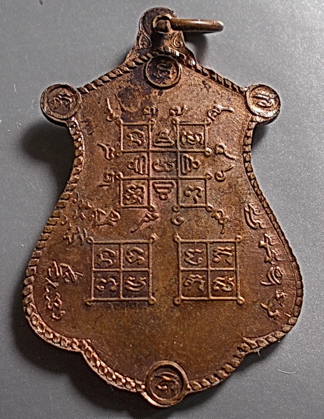 เหรียญ หลวงปู่จันทร์ วัดจานเขื่อง จ.อุบลราชธานี ปี 2519