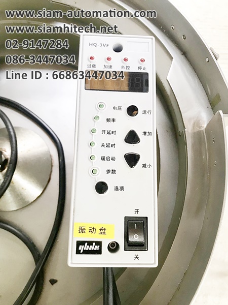 Bowl Feeder รุ่น HQ-3VF (Used)