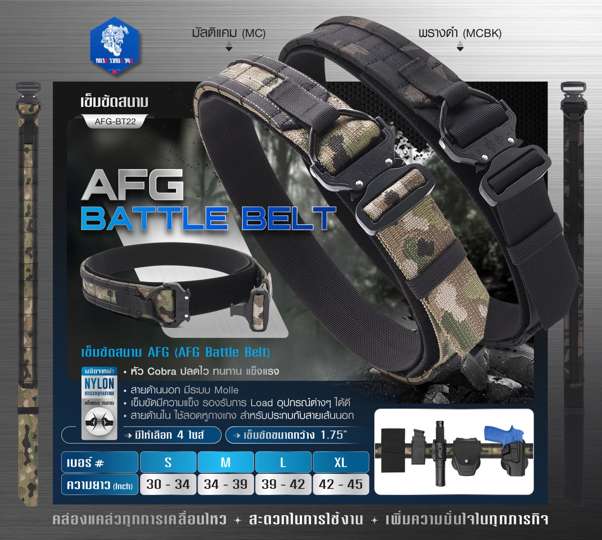 DC782 เข็มขัดสนาม AFG ( AFG Battle Belt ) [ AFG-BT22 ] #ลายพราง