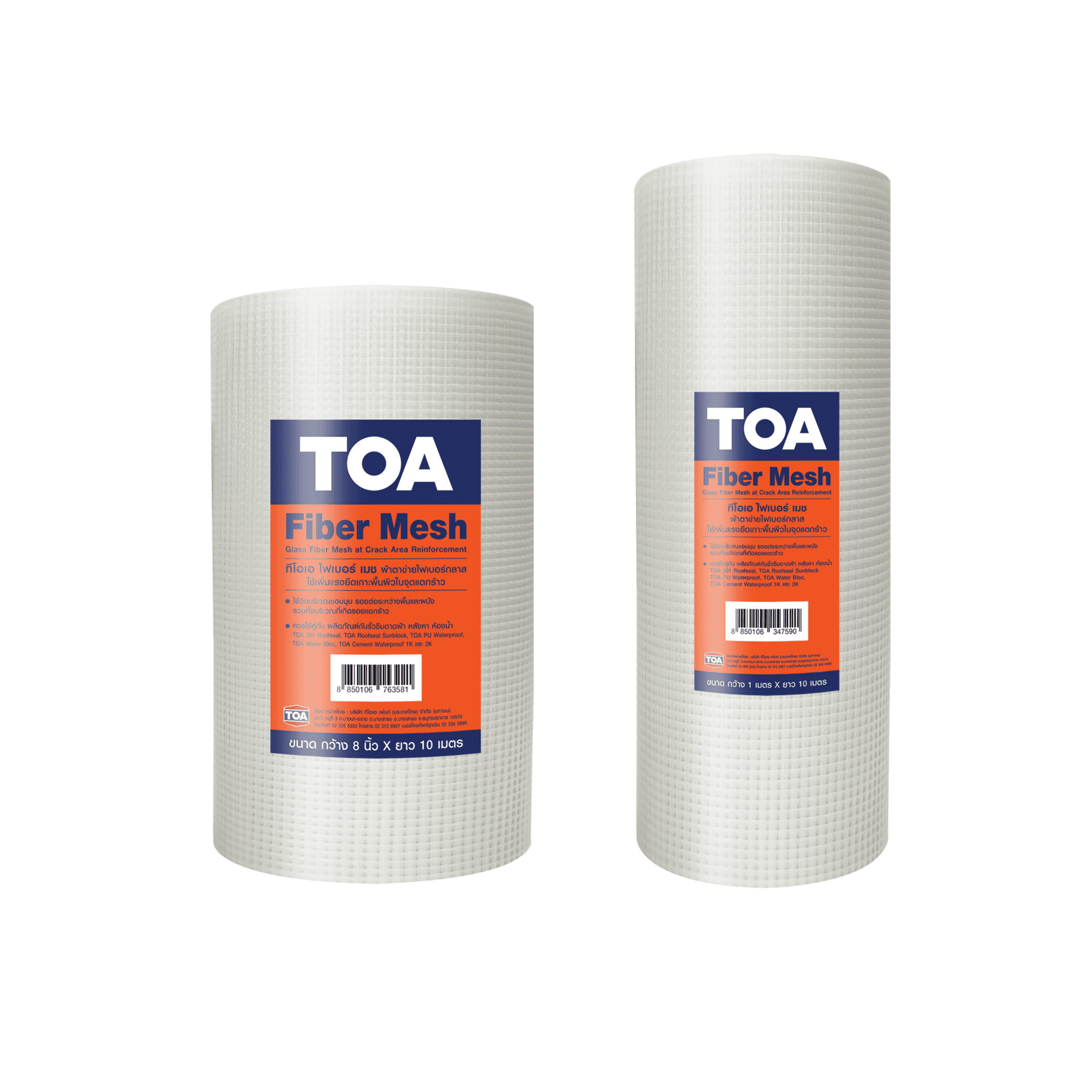 TOA ตาข่ายไฟเบอร์ ยาว 10 เมตร ทีโอเอ