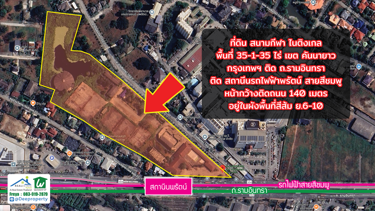 📣 ขายที่ดินแปลงใหญ่ 35-1-35 ไร่ หน้ากว้างติดถนนรามอินทรา 140 m. ติดสถานีรถไฟฟ้า BTS!