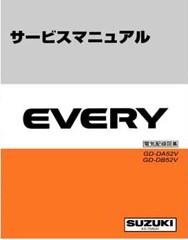SUZUKI EVERY (1999-1~) ขายวงจรไฟฟ้าเครื่องยนต์ F6A F6A TURBO WIRING DIAGRAM SUZUKI EVERY ซูซูกิอีเวรี่ บอดี้ DA52V DB52V