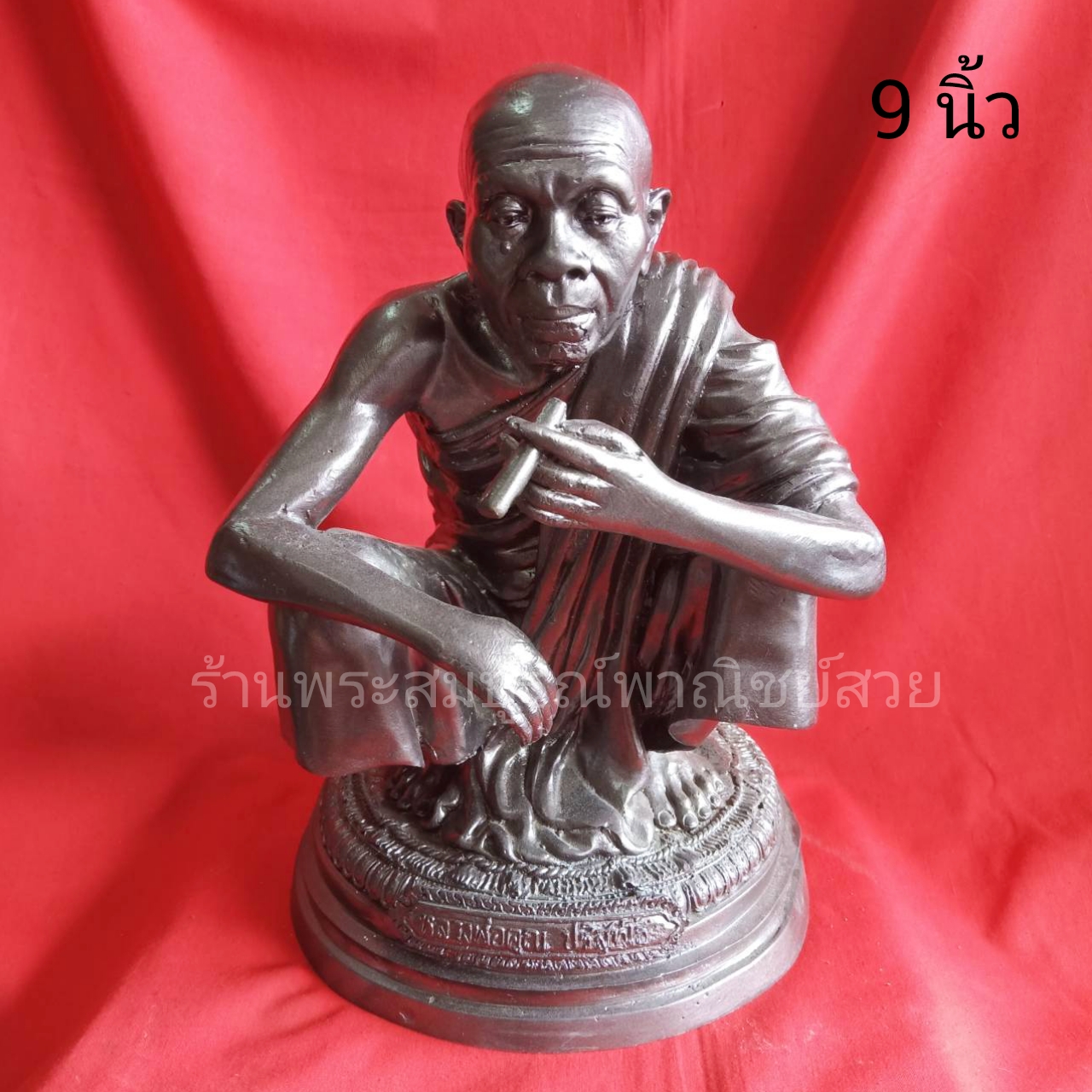 หลวงพ่อคูณ ขนาด 9 นิ้ว