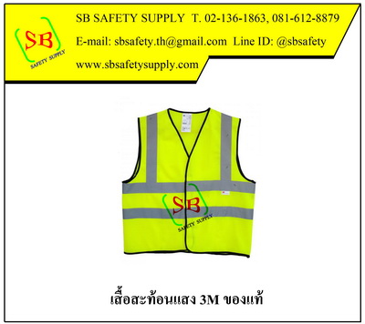 เสื้อสะท้อนแสง 3M-2925 สีเหลืองมะนาว