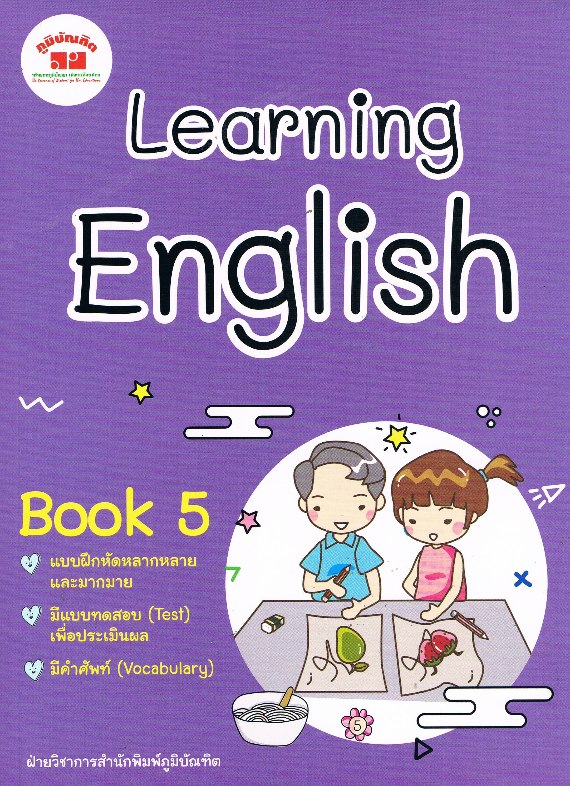 Learning English Book 5