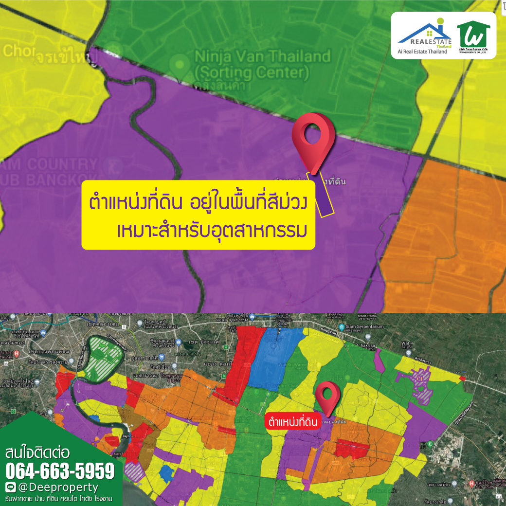 🏡SOLD OUT! พื้นที่สีม่วง 25 ไร่ โซนอุตสาหกรรม หลัง TOA ซอยวัดบัวโรย บางเสาธง บางพลี สมุทรปราการ เหมาะสำหรับทำโรงงาน โกดังสินค้า (สัญญาปิด ติดเจ้าของ)