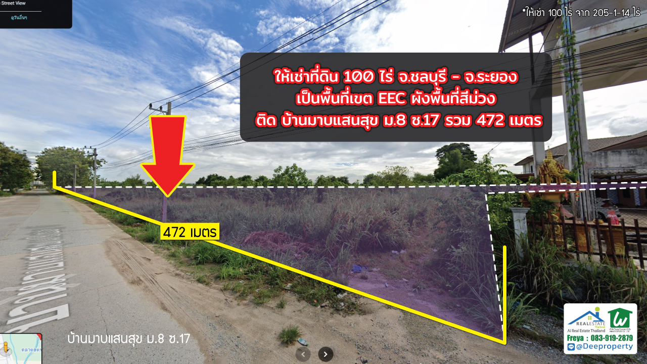 ให้เช่าที่ดิน EEC สีม่วง! ระยะยาว 100 ไร่ ใกล้นิคม WHA อีสเทิร์นซีบอร์ด1 จ.ชลบุรี จ.ระยอง🏗️