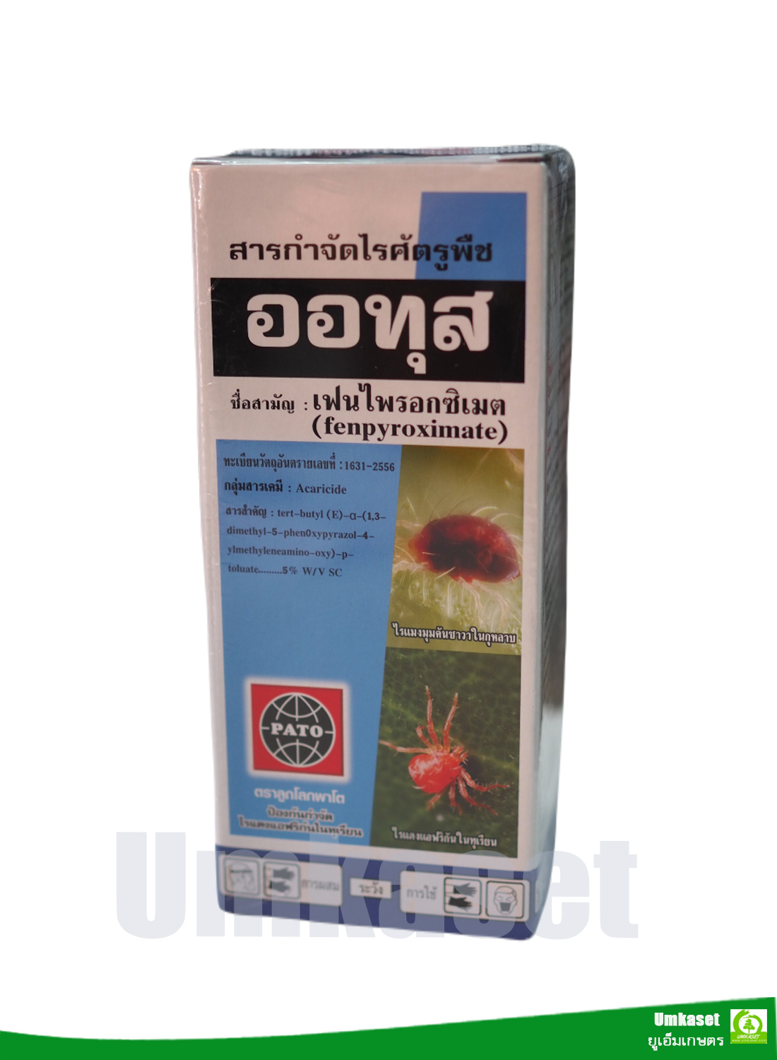 ออทุส เฟนไพโรซิเมต (100cc) , (500cc), (1000cc)สารกำจัดไรแดง (พาโต)
