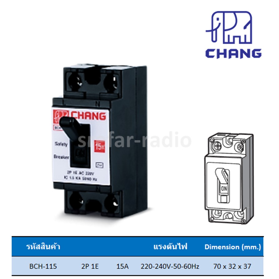 SAFETY BREAKER เบรกเกอร์ CHANG BCH-115 2P1E 15A