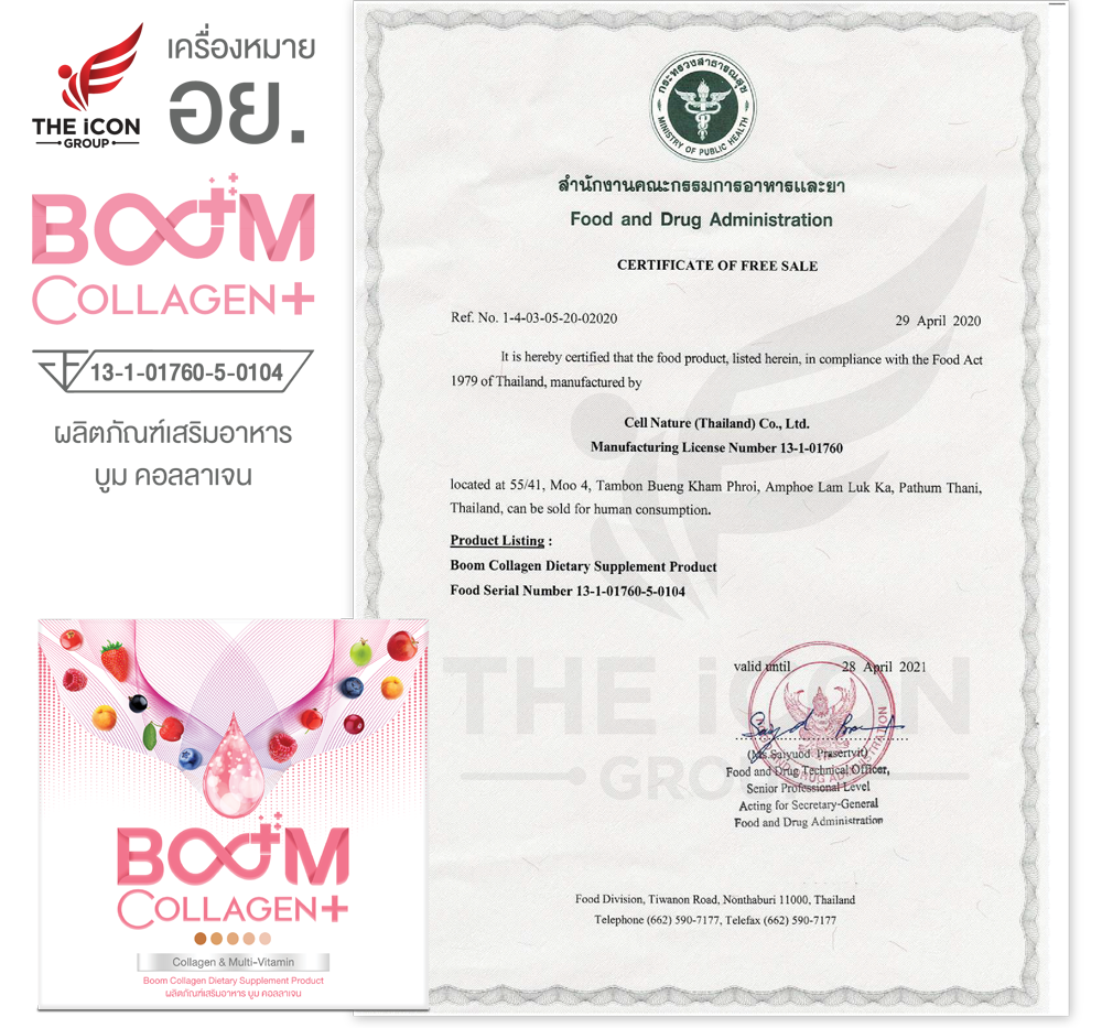 บลูม คอลลาเจน พลัส BOOM COLLAGEN PLUS