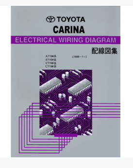หนังสือ วงจรไฟฟ้า (wiring diagram) รถยนต์ TOYOTA CARINA (1996-1~)