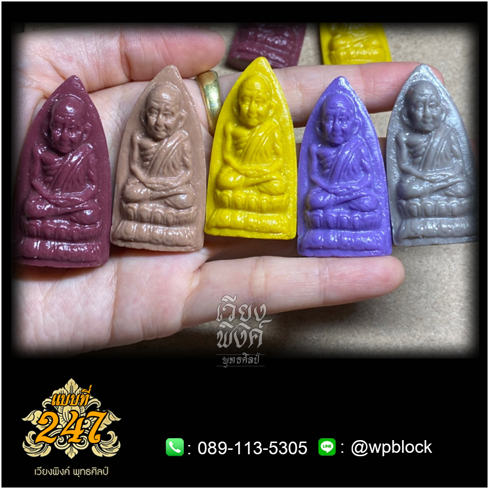 บล็อกพระกดมือแบบ 1 องค์ ต่อ 1 แบบที่ 247 (หลวงปู่ทวด,หลวงปู่ทวดทรงเตารีด)