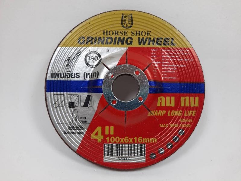 Horse Shoe ใบเจียร อ่อนตัว 4 นิ้ว หนา 1/8"x5/8" ตราเกือกม้า (โหล)