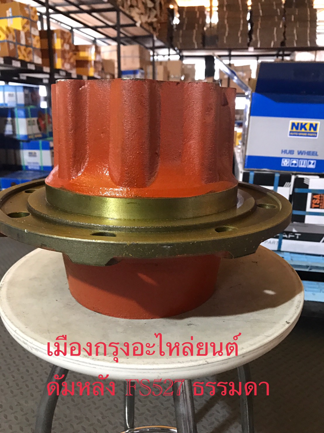 ดุมล้อหลังฟูโซ่527ธรรมดา