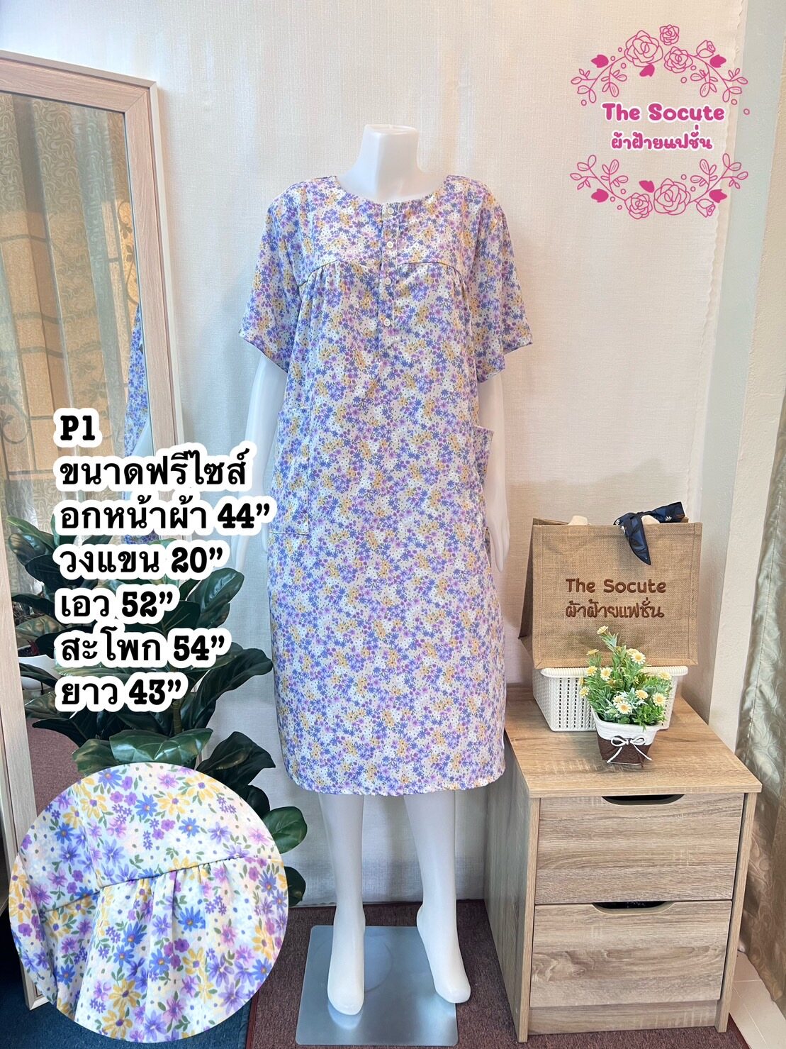 B36 ชุดนอน ผ้าพีชสกิน นุ่ม ทิ้งตัว สวมใส่สบาย