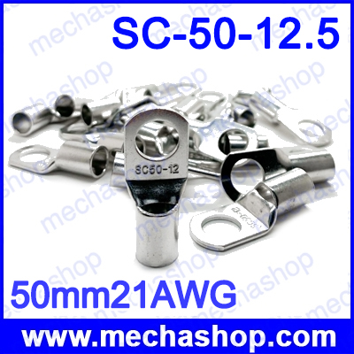 (จำนวน 1 ชิ้น) ขั้วต่อหางปลา หางปลากลม SC-50-12.5 50mm21AWG 1/2 Bolt Hole Tinned Copper Cable lugs Battery Terminals
