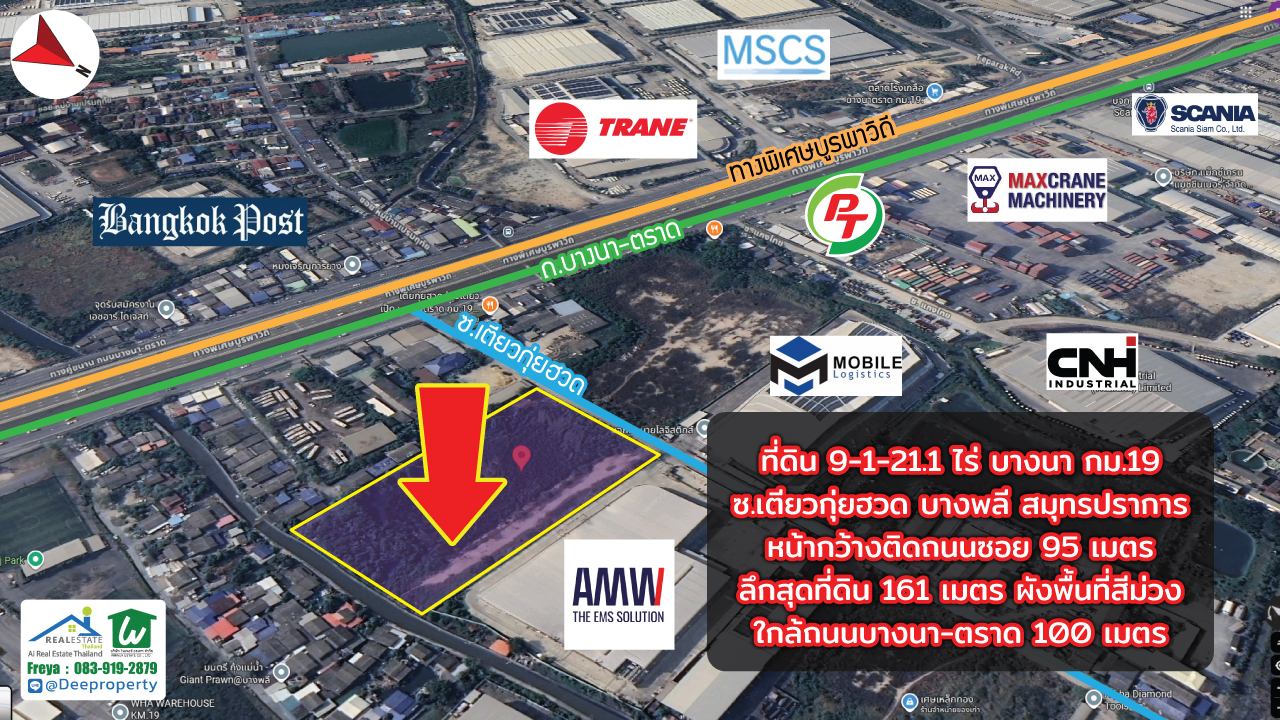 📢 ให้เช่า! ที่ดินสีม่วง 9-1-21.1 ไร่ สร้างโรงงาน คลังสินค้า ถนน บางนา-ตลาด กม.19 ใกล้ กทม. เดินทางสะดวก