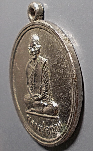 เหรียญหลวงพ่อขอม ที่ระลึกกลับจากอินเดีย ปี2507