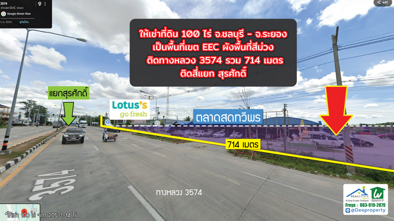 ให้เช่าที่ดิน EEC สีม่วง! ระยะยาว 100 ไร่ ใกล้นิคม WHA อีสเทิร์นซีบอร์ด1 จ.ชลบุรี จ.ระยอง🏗️