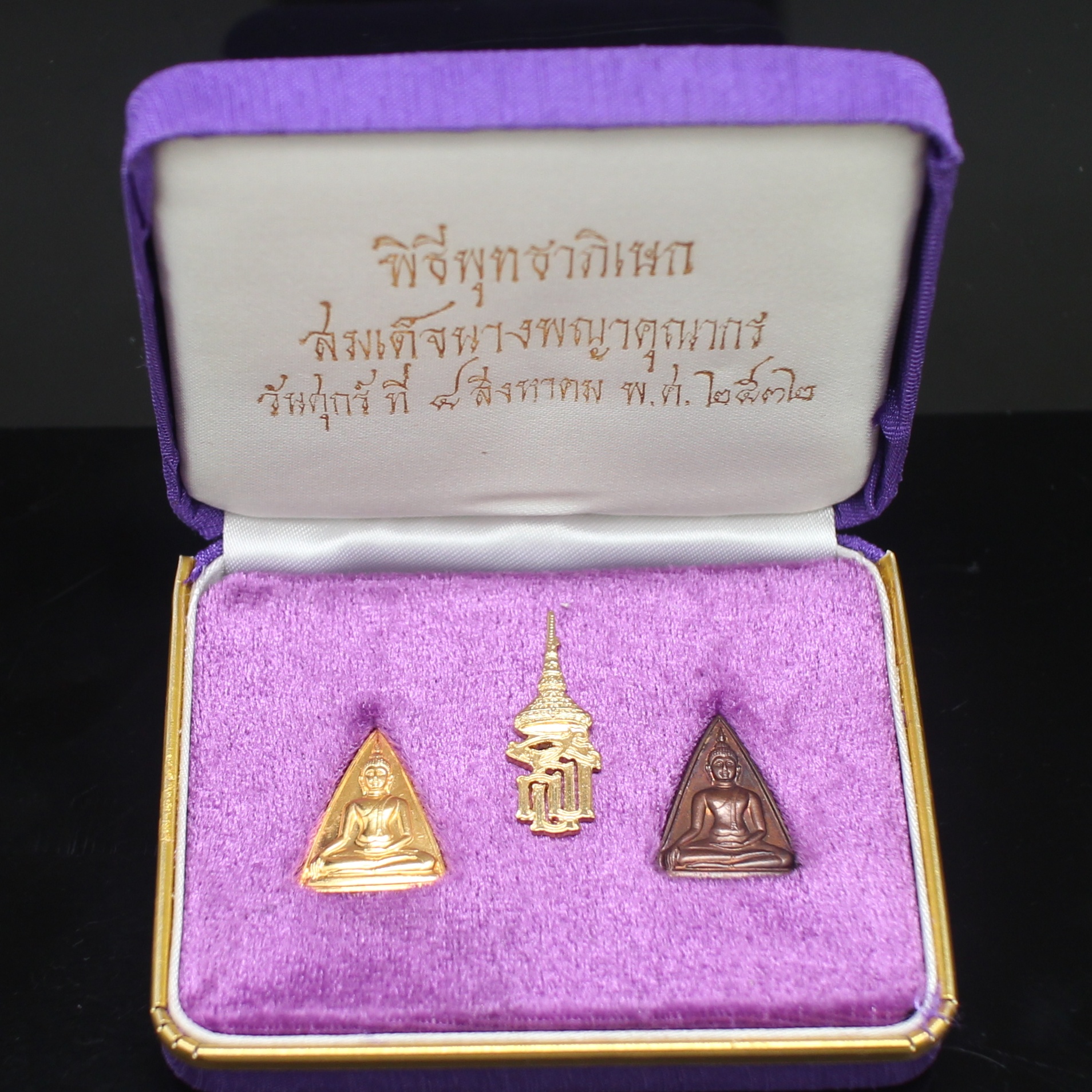 CL25154 เหรียญสมเด็จนางพญาคุณากร วัดบวร ปี 2532 ทองแท้ 90% นน. 7.47 กรัม เนื้อทองแดงหนัก 3.55 กรัม พร้อมกล่อง