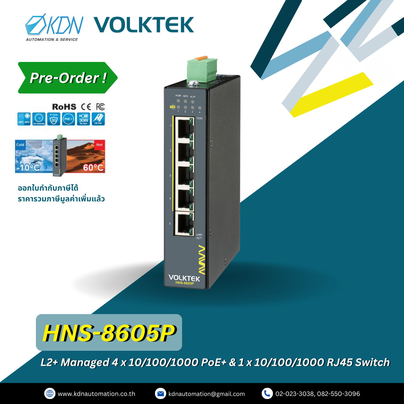 HNS-8605P Volktek L2+ Managed 4 x 10/100/1000 PoE+ & 1 x 10/100/1000 RJ45 Switch
