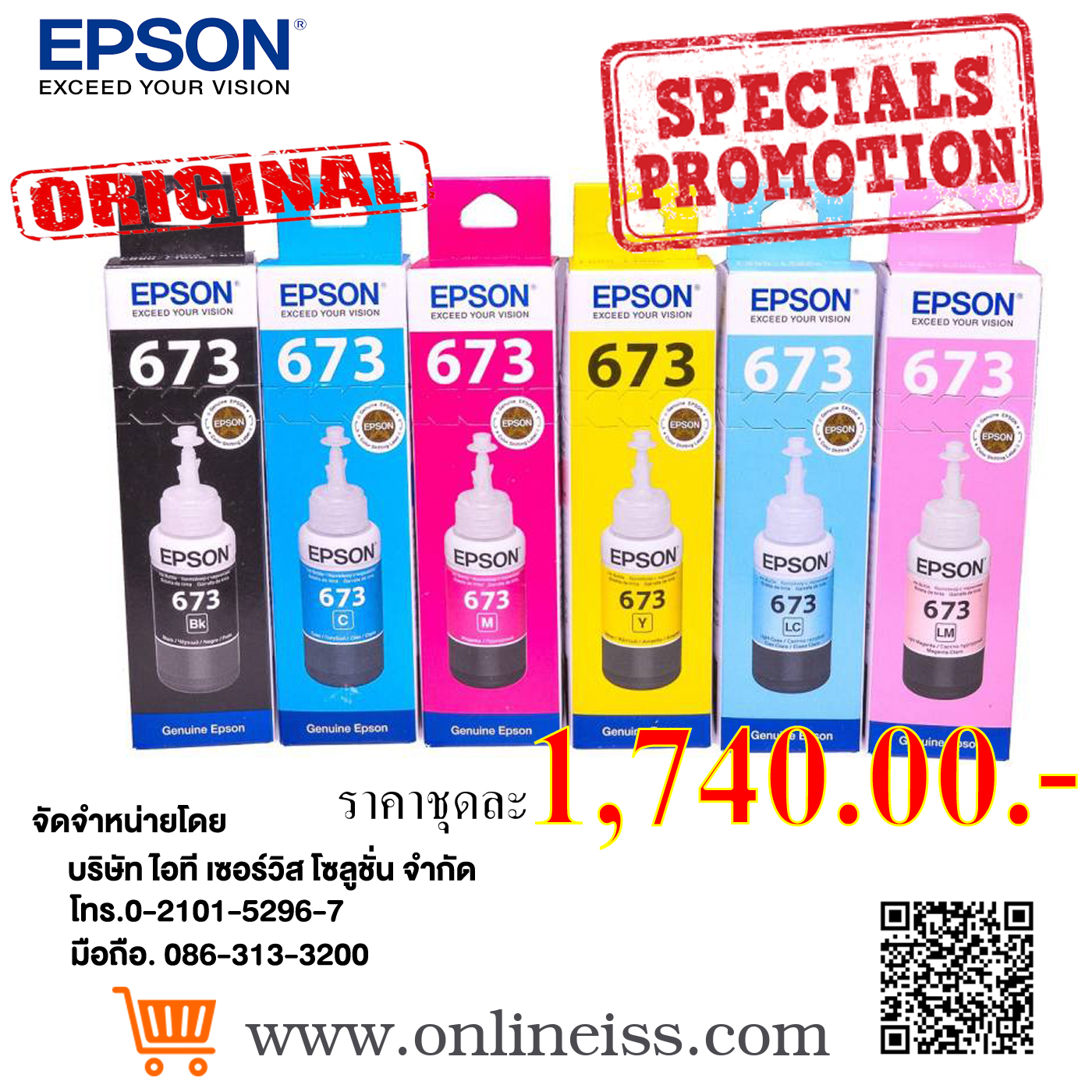 Epson หมึกเติม L-Series 6 สี รุ่น T6731 , T6732 , T6733 , T6734 , T6735 , T6736