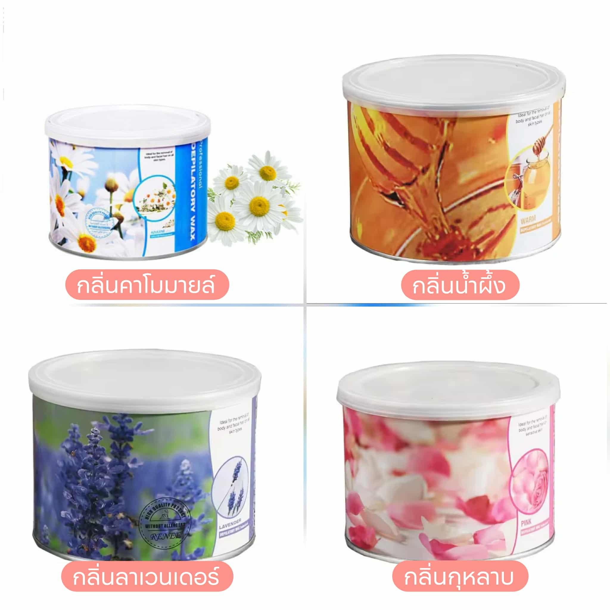 แว๊กซ์กำจัดขน แว็กซ์หอมผิวนุ่ม อโรมาสมูธ มีหลายกลิ่นให้เลือก ขนาด400g