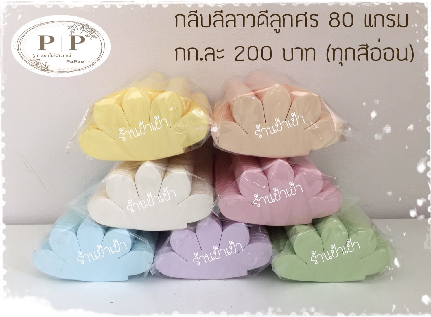 กลีบดอกไม้จันทน์ ลีลาวดี 1 กก.