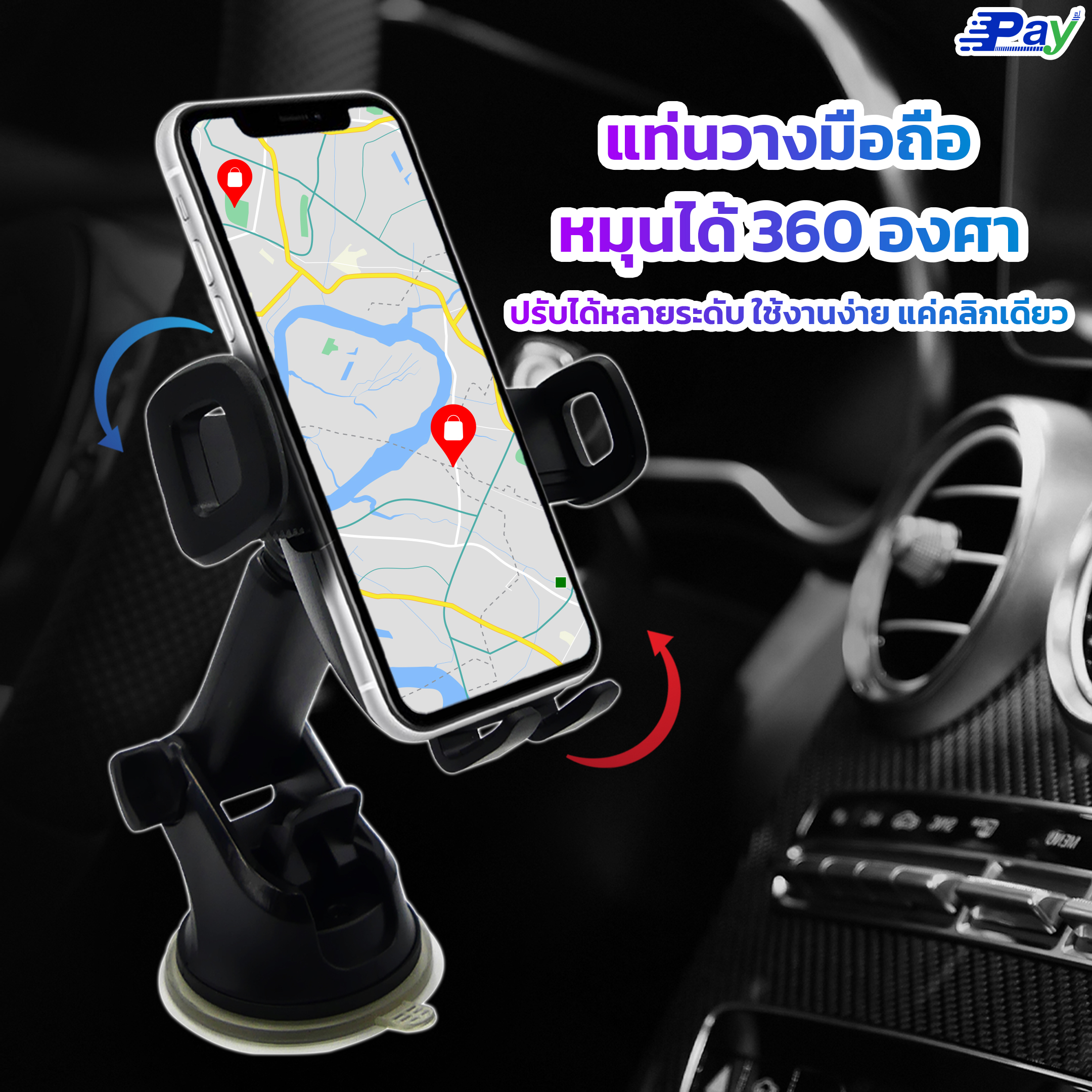 CAR HOLDER ที่ยึดมือถือในรถยนต์ แบบปรับระดับได้ รุ่นBlack H-XP328 ที่ยึดมือถือในรถ