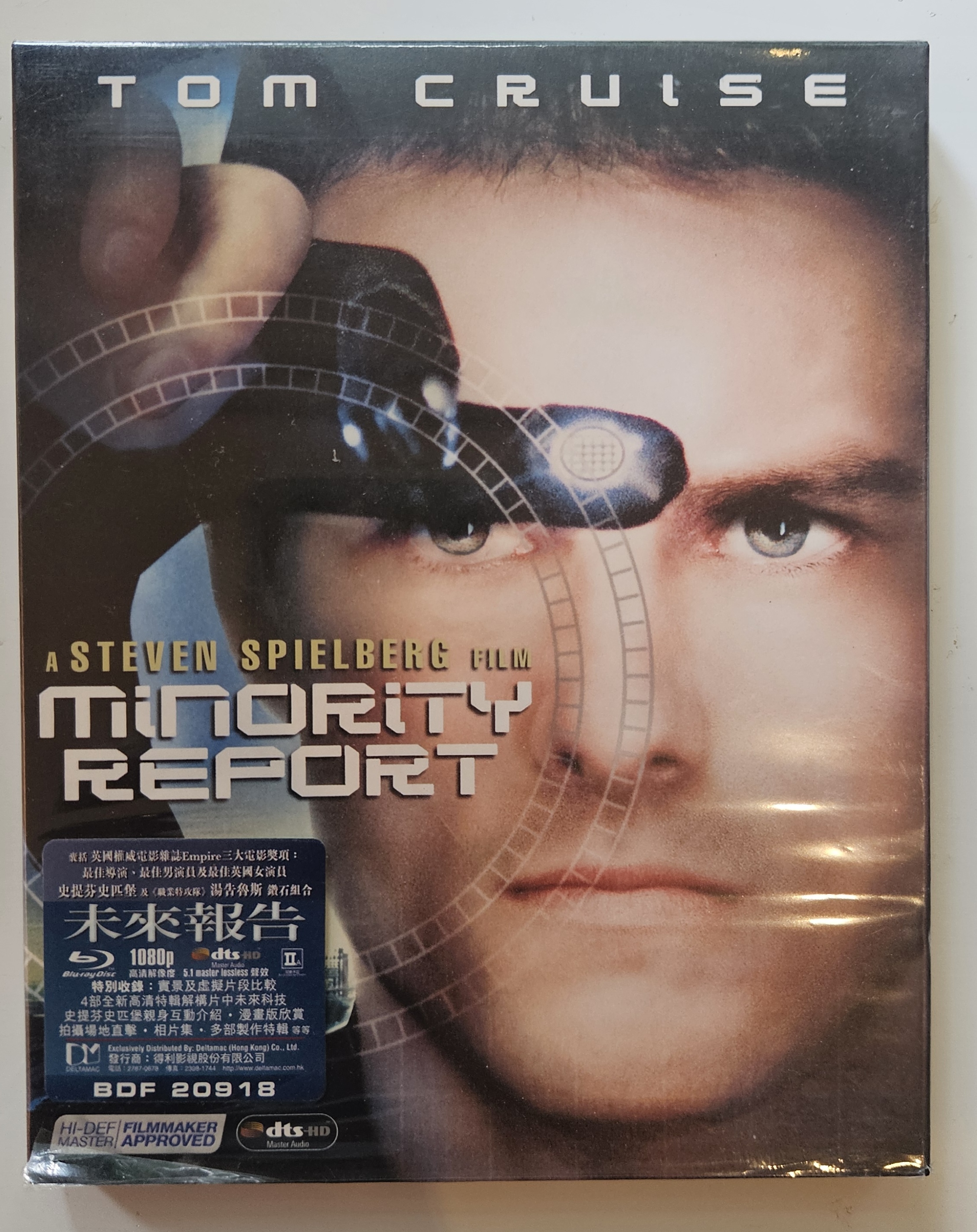 Minority Report (2002) (Blu-ray)