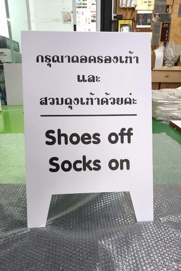 ป้ายฉากสามเหลี่ยม ป้ายซิงค์ตั้งพื้น ป้ายตั้งหน้าร้าน