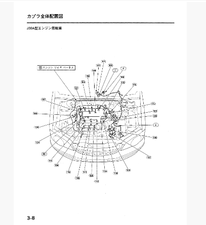 หนังสือ Wiring Diagram Honda ODYSSEY เครื่องยนต์ F23A J30A 99~ 12