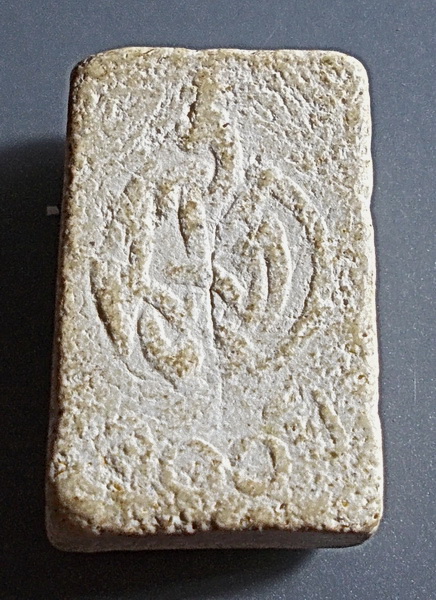 พระผงรุ่น 5 พระธรรมกาย 100 ปี วัดปากน้ำ ภาษีเจริญ กรุงเทพฯ ปี 2527