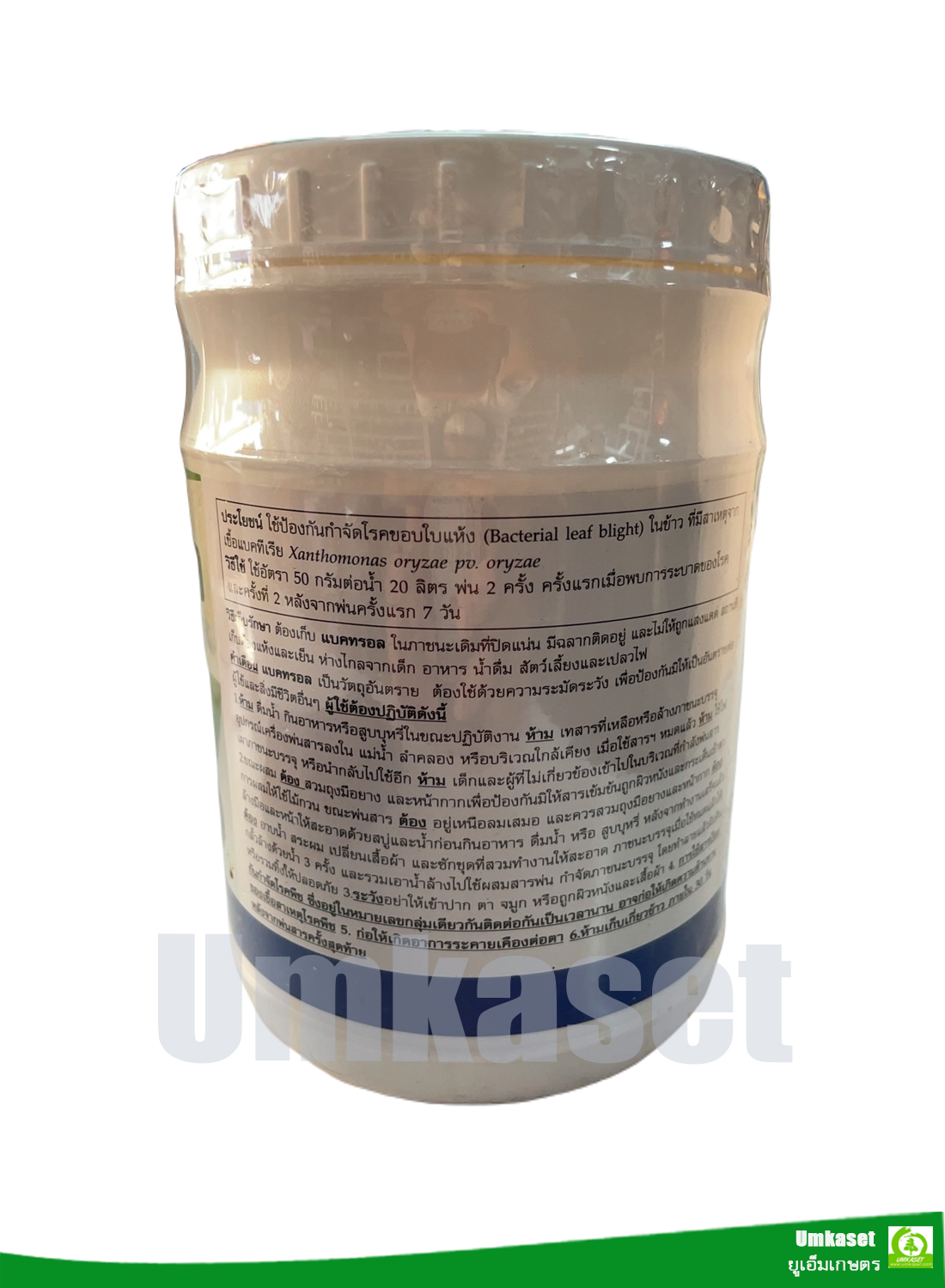 แบคทรอล เจนตามัยซิน ซัลเฟต + ออกซีเตตระไซคลินไฮโดนคลอไรด์ (500g )สารป้องกันกำจัดโรคพืช/ สหายเกษตร