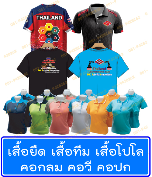 เสื้อยืด,เสื้อคอกลม,เสื้อคอวี,เสื้อคอปก,เสื้อคอโปโล,เสื้อบอล,เสื้อทีม,เสื้อสกรีน,สกรีนเสื้อ,พิมพ์เสื้อ