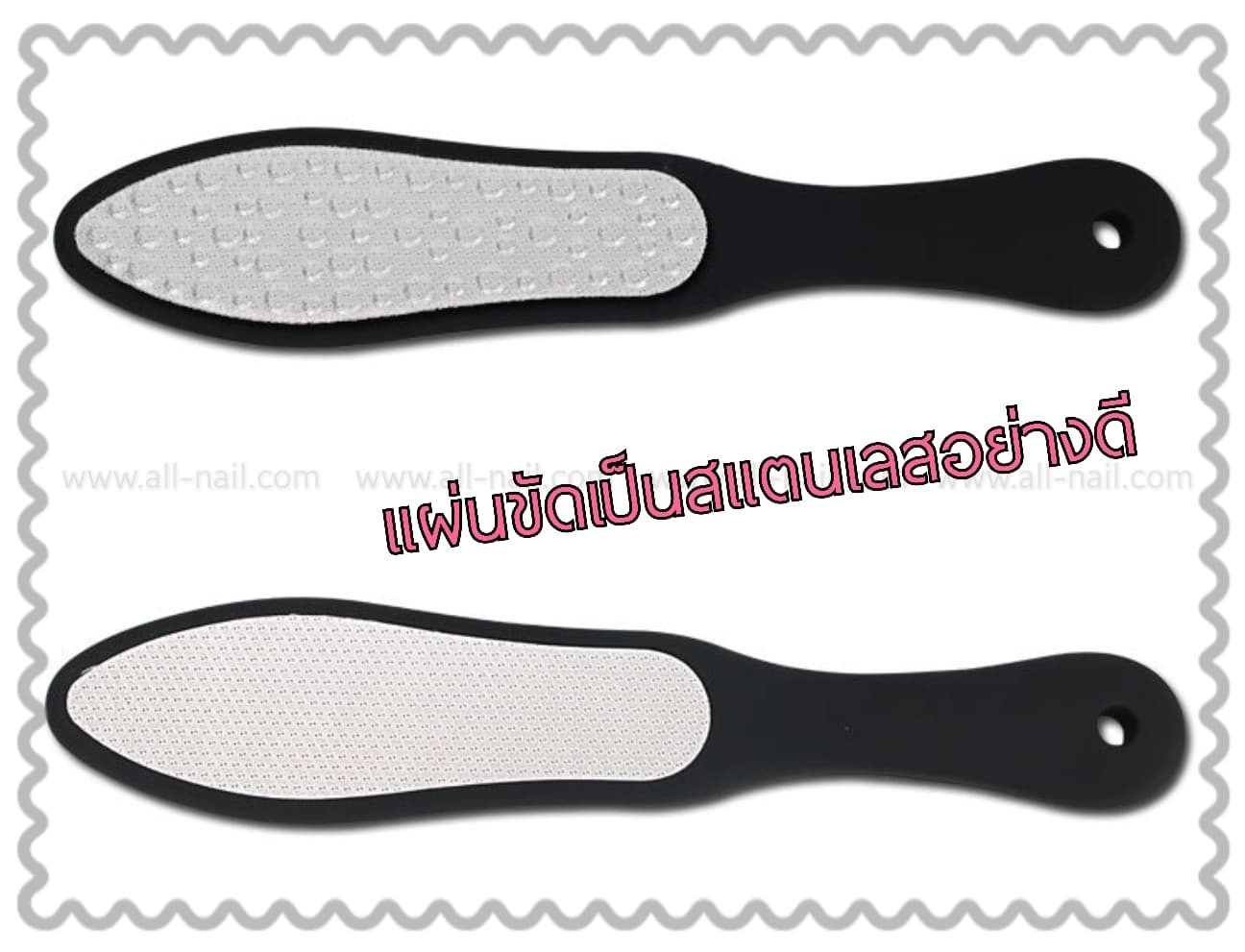 ที่ขัดส้นเท้า แผ่นขัดสแตนเลสอย่างดี