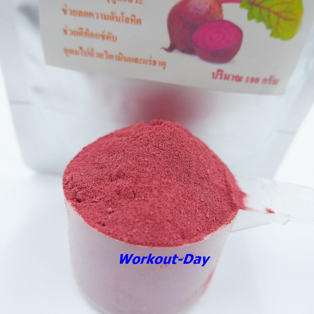 ผงบีทรูท ผักเพื่อสุขภาพ