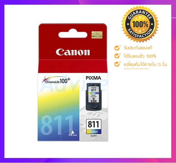 ตลับหมึกอิงค์เจ็ท 3 สี Canon CL-811