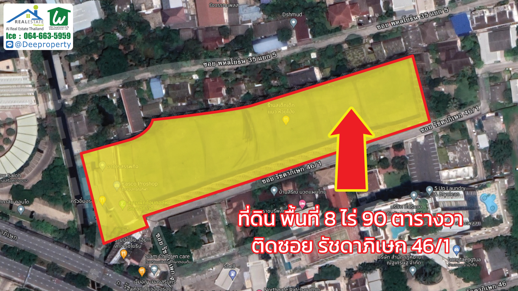 🏠ขายที่ดินติดถนนรัชดาภิเษก ที่ดินขนาด 8-0-90 ไร่ ซอย 46/1 ทำเลทอง ใกล้รัชโยธิน พหลโยธิน เหมาะทำโครงการจัดสรรหรู Luxury‼