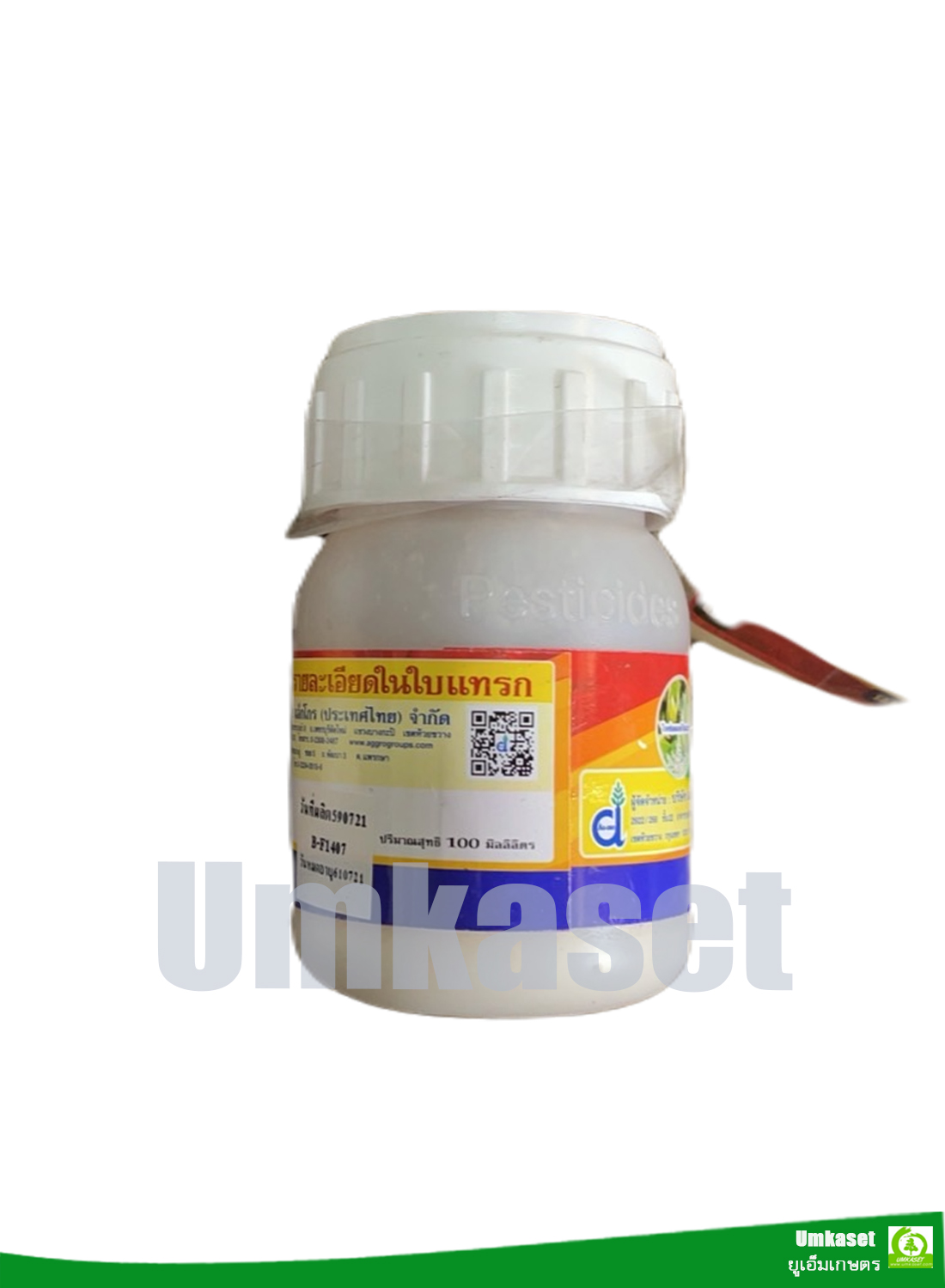 การัน อะซอกซี่สโตรบิน (azoxystrobin) 25% W/V SC (ขนาด100cc.)สารป้องกันกําจัดโรคพืช แอ็กโกร