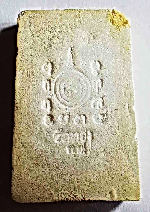 สมเด็จพิมพ์ใหญ่หลังยันต์ครู รุ่นแรก พระครูสุตานุโยค(หลวงปู่สุข) วัดบันไดทอง จ.เพชรบุรี ปี 2516