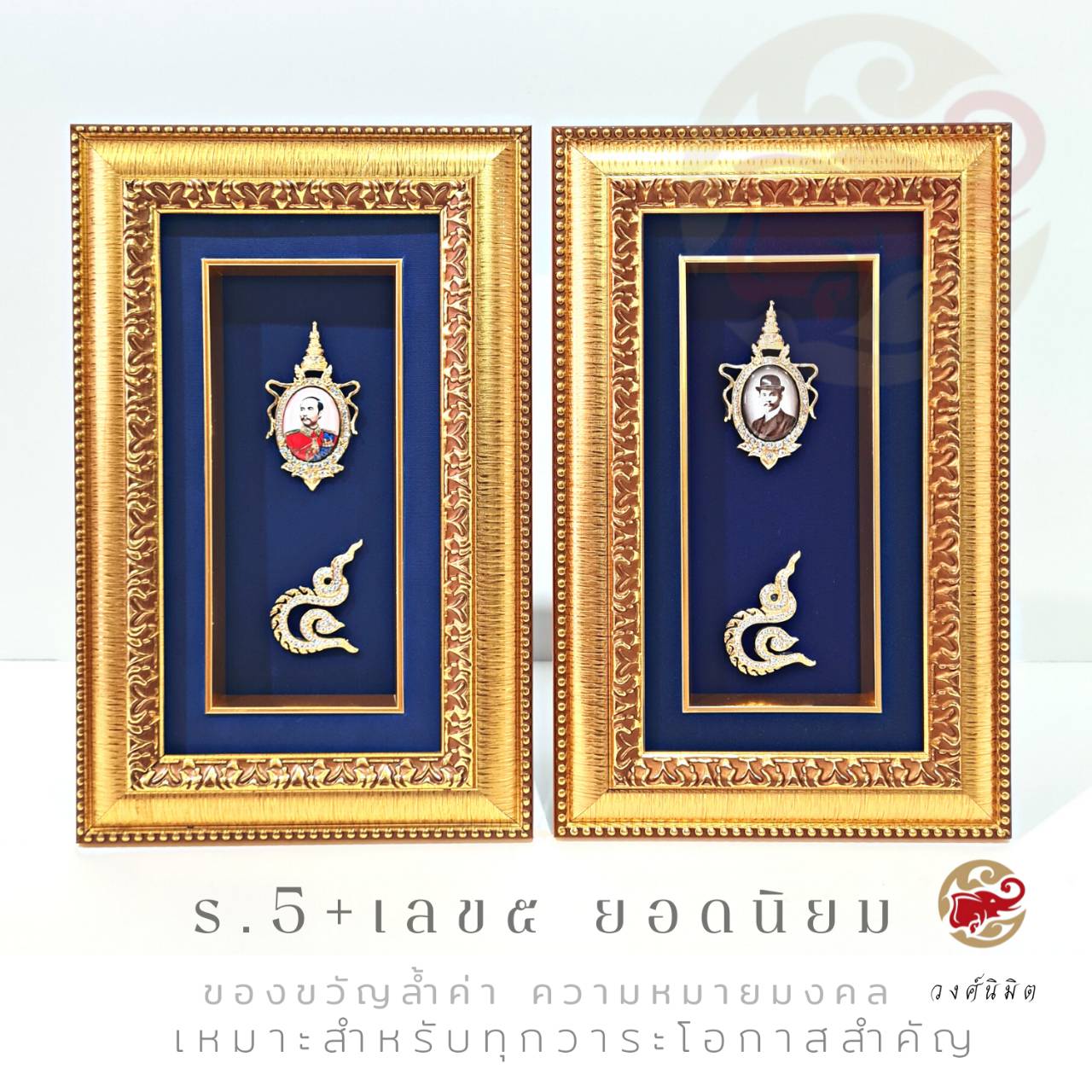 Wongnimit กรอบรูปมงคล ของขวัญเกษียณอายุ ขึ้นบ้านใหม่ ของขวัญเปิดร้านใหม่ เลื่อนตำแหน่ง (ร5ยอดนิยม)