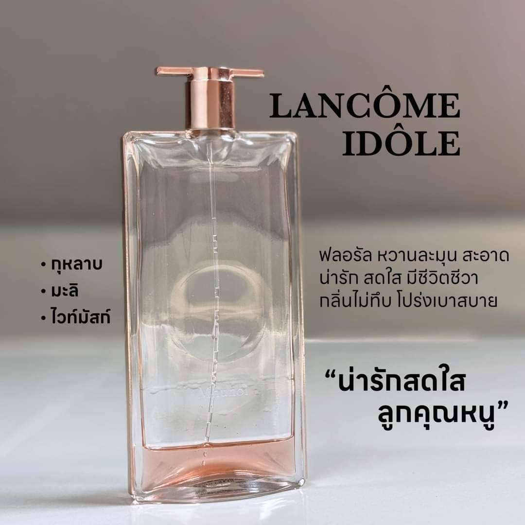 น้ำหอมแท้ Lancome Idole EDP 100ml กล่องซีล