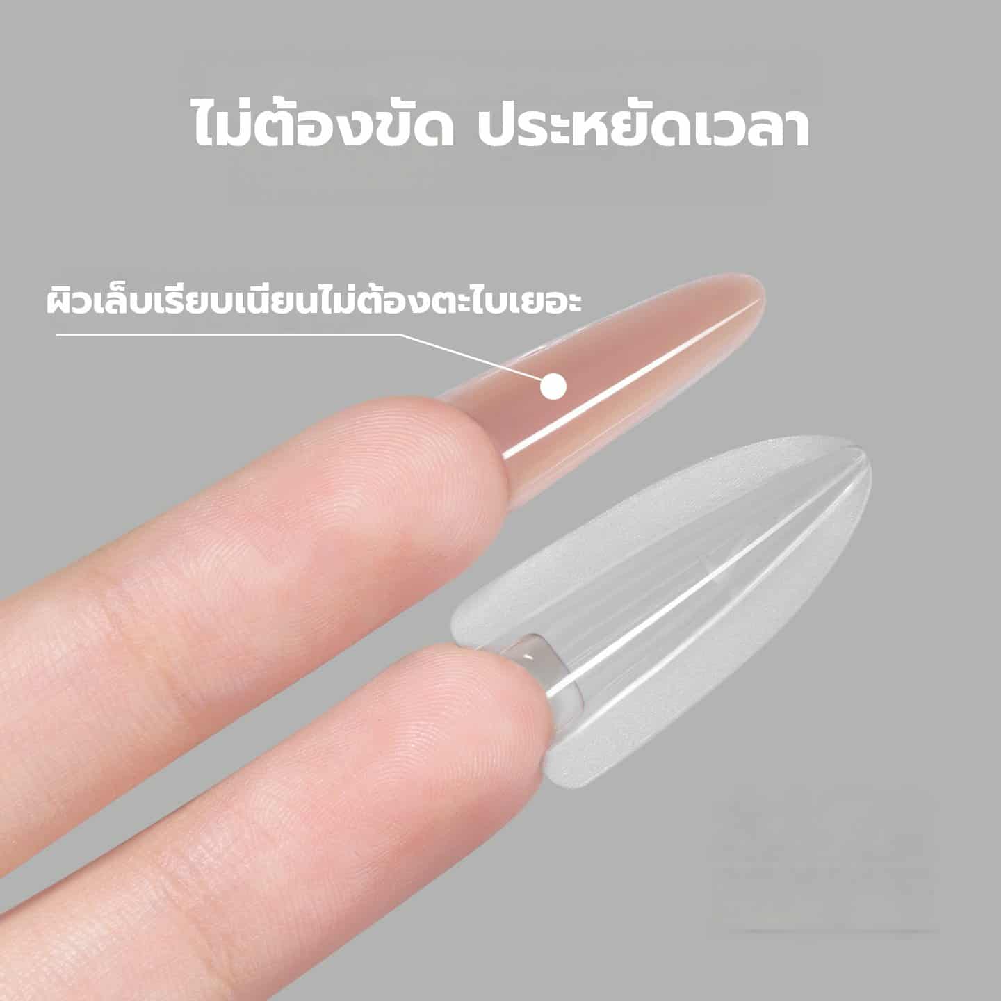 แม่พิมพ์ต่อเล็บโพลีเจล 240ชิ้น ทรงโค้งใส 3D 💅 แม่พิมพ์สร้างเล็บอะคริลิค ปลายเรียวสวย ใช้งานง่าย ประหยัดเวลา