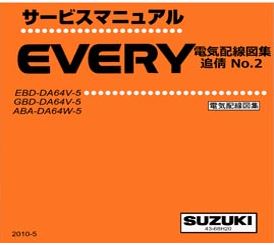 SUZUKI EVERY (2010-5~) วงจรไฟฟ้าเครื่องยนต์ K6A WIRING DIAGRAM SUZUKI EVERY ซูซูกิ บอดี้ DA64W DA64V