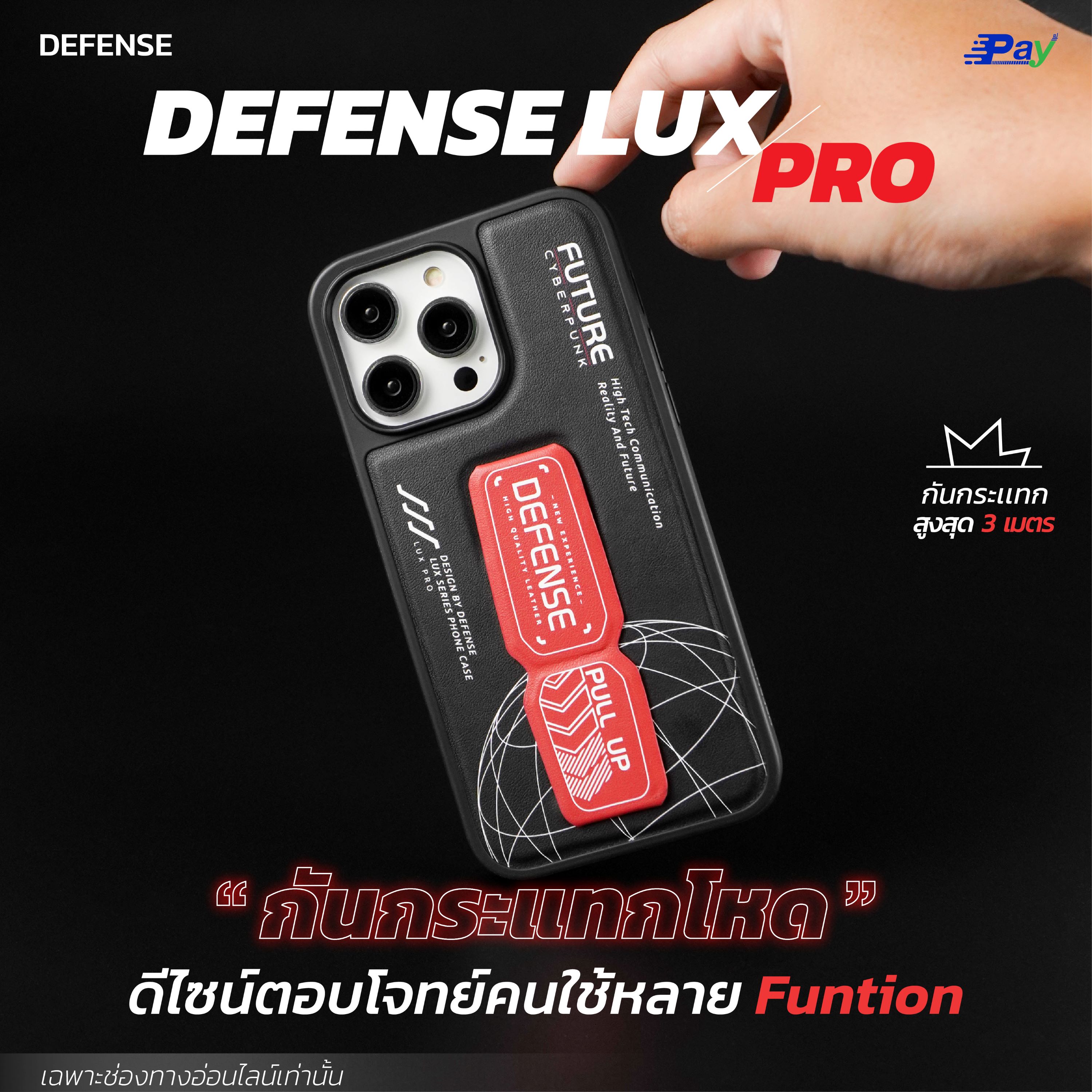 เคสโทรศัพท์ iPhone Defense Lux Pro X-Doria กันกระแทก สำหรับ 14ProMax/14Pro