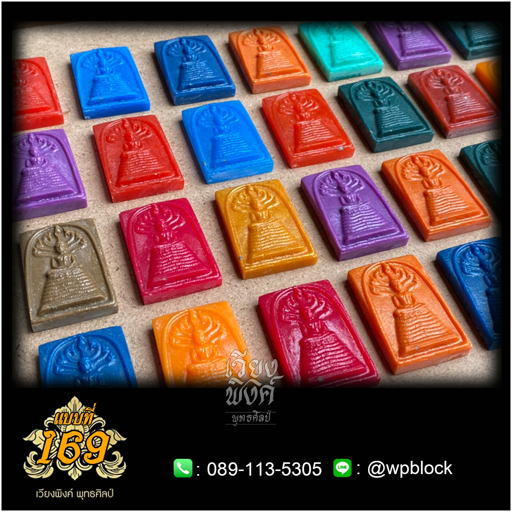 บล็อกพระ ซิลิโคน แบบที่ 169 (ปางนาคปรก ,พระนาคปรก)