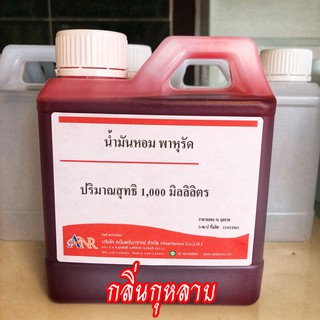 4005/1 Liter น้ำมันหอม ไร้ควัน น้ำมันตะเกียง พาหุรัด (ขนาด 1 ลิตร)