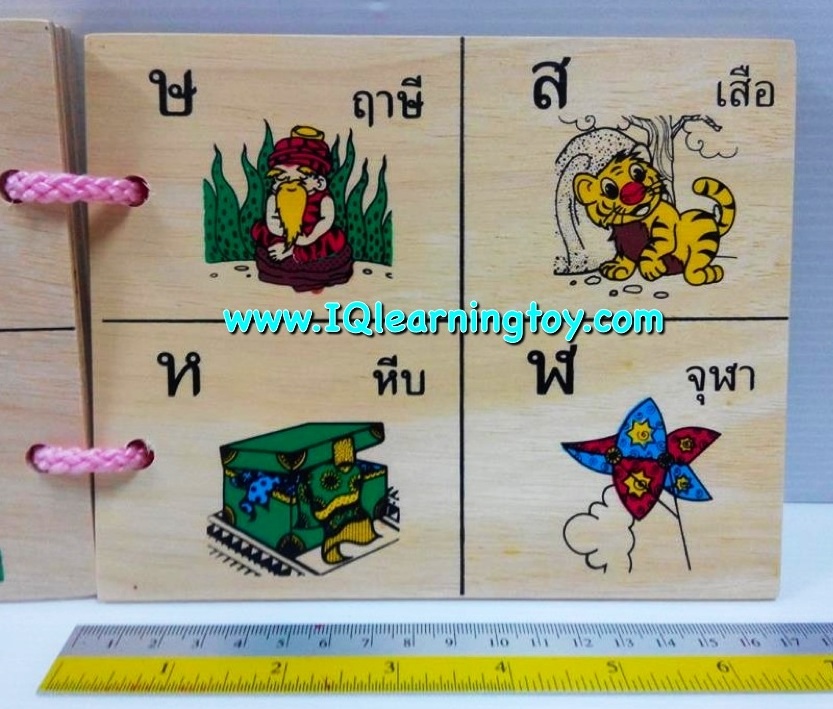 หนังสือไม้ ก.เอ๋ย ก.ไก่ หนังสือไม้สอนภาษาไทย ก-ฮ พร้อมคำศัพท์ต่างๆประกอบภาพ สีสันสวยงาม ให้เด็กๆ จดจำได้ง่าย ส่งฟรี